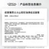 欧莱雅男士专用火山岩控油清痘洗面奶套装祛痘洁面乳护肤品礼物 商品缩略图2