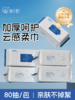 棉元素-云感柔巾珍珠纹抽巾(80抽) 商品缩略图0