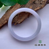 派瑞翡翠 翡翠手镯 糯冰 浅紫 商品缩略图1