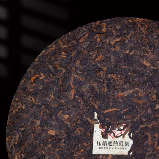 压箱底 正是闯的年纪 2020布朗普洱熟茶 饼茶 350克 商品图3