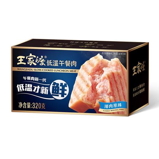 王家渡 猪肉原味低温午餐肉肠 320g/盒 商品图2