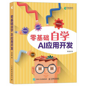 *基础自学AI应用开发 大模型开发 agent智能体开发 vibe编程ai编程程序设计