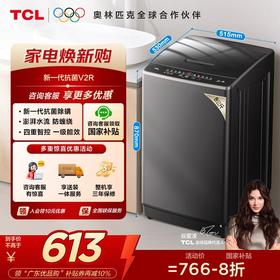 【TCL洗衣机】TCL 8公斤V2R洗脱一体波轮洗衣机 B80V2R
