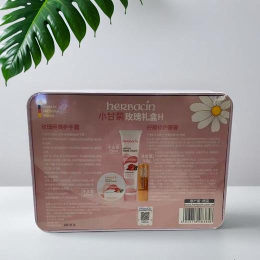 小甘菊玫瑰礼盒-H 75ml+20ml+4.8g/盒 商品图1