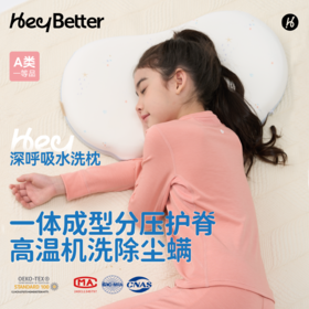 积分兑换-HeyBetter深呼吸水枕头