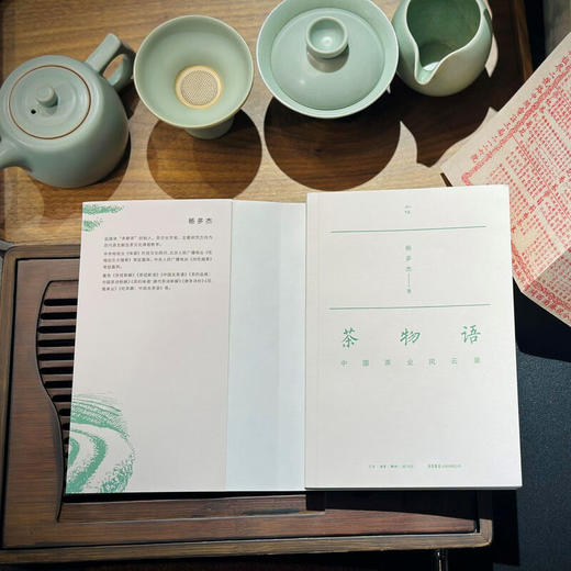 茶物语：中国茶业风云录 杨多杰 著 三联书店旗舰店 商品图3