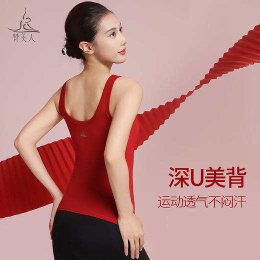 梵美人 F5301 瑜伽背心  可拆卸胸垫 裸感 新年系列 商品图2