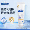 顺峰宝宝®舒缓护臀霜50g 商品缩略图0