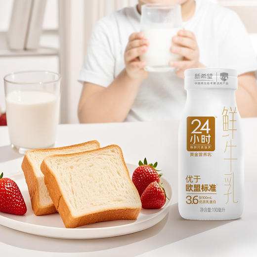新希望(华西)玻璃瓶24小时黄金鲜牛乳190ml 商品图4