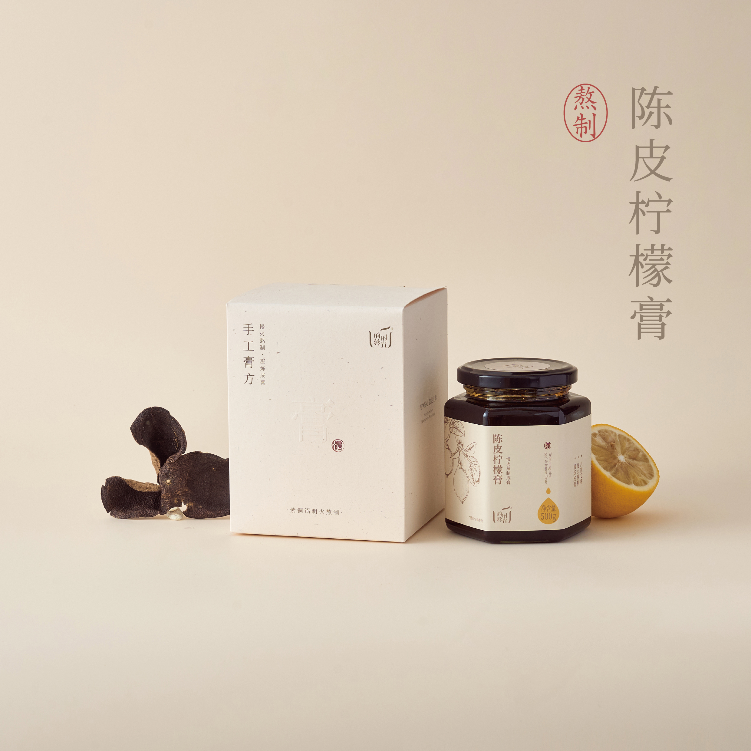 【昀蓉时光·陈皮柠檬膏】味道酸甜，温和润嗓500g/瓶 （包装升级·新老包装随机发货）