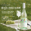 【马尔堡长相思】暮光恋人新西兰长相思 进口干白葡萄酒 13%vol 商品缩略图4