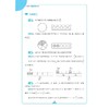 小学数学基础知识导引 商品缩略图4