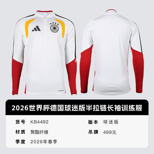 小李子ADIDAS阿迪达斯德国球迷版半拉链长袖训练服成人男KB4492 商品图4
