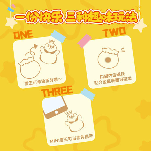 蜜雪冰城 好运雪王毛绒冰箱贴 商品图3