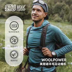 赛乐美丽诺羊毛T恤帽衫探索旅行T恤跑步通勤T恤羊毛T恤男女春夏款