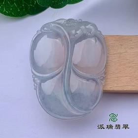 派瑞翡翠 翡翠挂件 冰种 无色