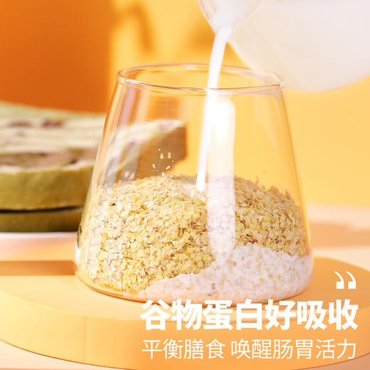 精力沛富硒低GI小麦胚芽 1448G组合装 商品图8