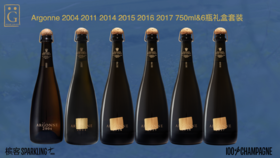 Henri Giraud Argonne 2004 2011 2014 2015 2016 2017 COLLECTION  (Gift Box) 亨利-吉罗阿尔贡酒展大师班同款年份套装