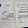 天下的当代性：世界秩序的实践与想象 赵汀阳 著 三联书店旗舰店 商品缩略图4