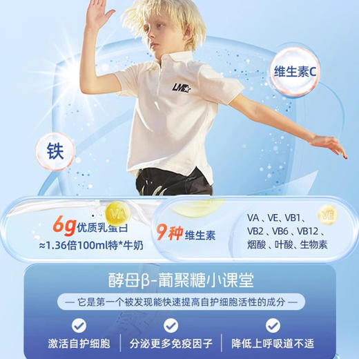 【春季猛长期】【赖氨酸 维生素钙镁锌成长奶粉】奶香味孩子很易接受 助力孩子长高~ 商品图5