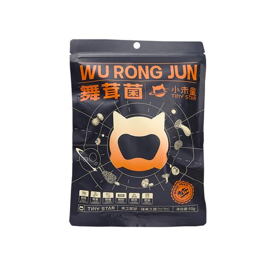 【秒杀 保质期到26.1.09】小未星舞茸菌50g 商品图1