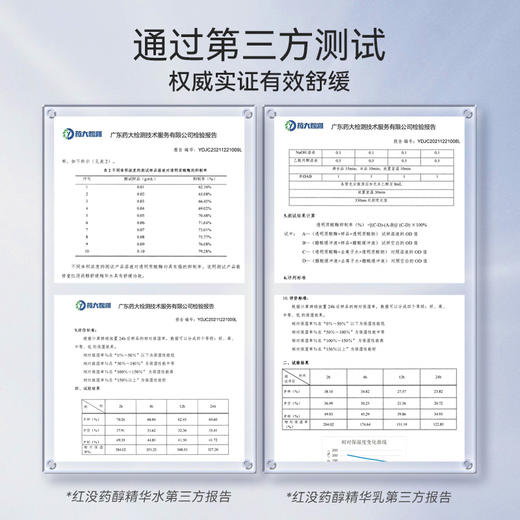 【购物先领券】敬修堂红没药醇舒缓修护精华水90ml+乳30g+霜30g 三件套 肌肤修护抗敏感搭配祛斑产品使用 效期26年5月 商品图4