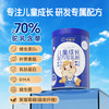 【自营】英格苏儿童成长配方驼乳粉 15g*20条 NM 商品缩略图2