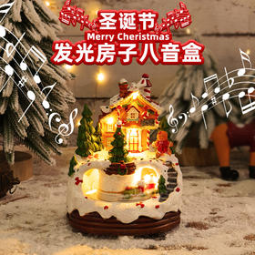 圣诞节🎁【发光雪房子八音盒】港之恋发光音乐房子摆件 新款八音盒夜灯 小屋儿童圣诞礼物玩具