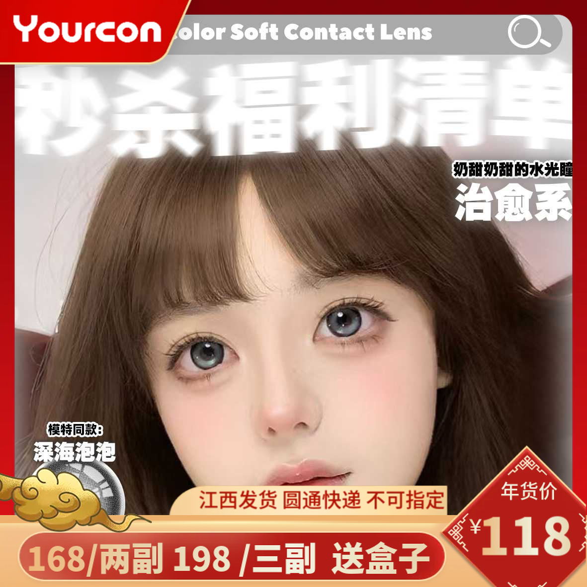 【限时活动】TiccMay年抛活动