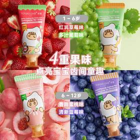 (10起少1元)Kokorolove初葆儿童1-6岁/6-12岁防蛀护齿牙膏60g（四种口味）