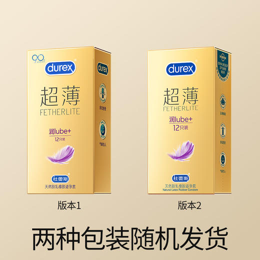 杜蕾斯倍滑超薄装12只 商品图7