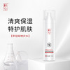 【春季焕新】科兮草珊瑚特护水 商品缩略图0