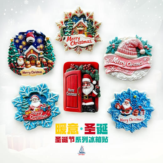 【精细做工❗️超强装饰性】圣诞节系列冰箱贴礼物纪念品立体可爱家居装饰磁性贴伴手礼氛围感。ja 商品图0
