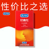 杜蕾斯经典红12只 商品缩略图0