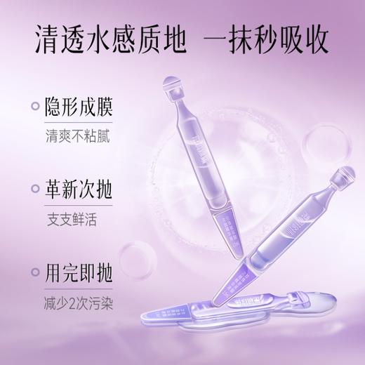 【半年的量到手150支】全新升级玻尿酸次抛精华液3盒*50支/盒 半年组合 商品图3