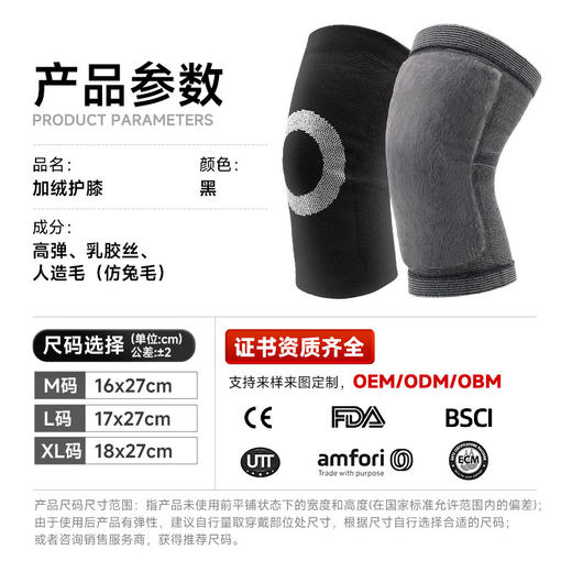 丁摩 冬季保暖护膝加绒中老年膝关节防寒不勒腿男女士老寒腿专用护膝盖5ZF-0028 商品图5