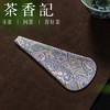茶香记中式复古茶事小剪刀收纳保护套织锦典雅茶席配件多款可选 商品缩略图3