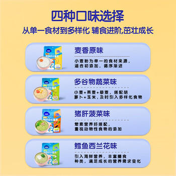 小鹿蓝蓝婴幼儿成长面条鳕鱼西兰花味200g 宝宝面条婴儿面条 营养线面无盐 商品图3