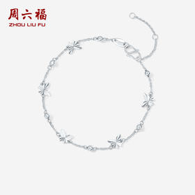 周六福铂金pt950手链女款蝴蝶结简约甜美百搭手链送女友礼物