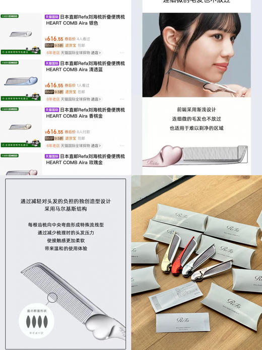 爱心刘海折叠梳（拍两件有优惠） 商品图0