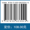 数智驱动下的高等教育深层次学习：理论与实践 商品缩略图4