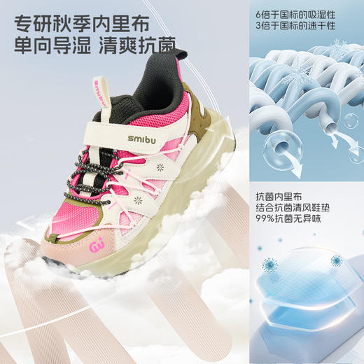 SMIBU男女中大童0压感系列秋季新款林镜运动户外休闲鞋跑步鞋Z53FY3402【CC爸妈团购】 商品图2