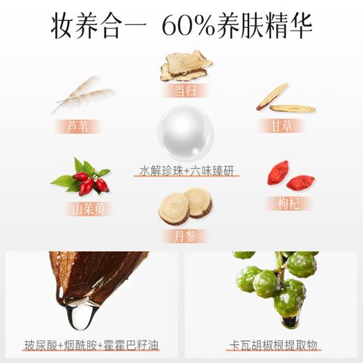 【新品上市】珍珠养肤气垫霜送替换装芯13.5g遮瑕持久不脱妆BB霜 商品图4