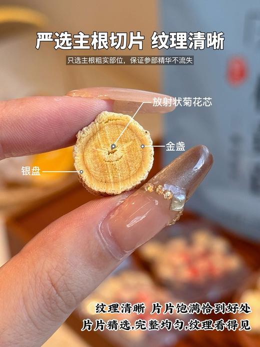 野生黄芪（有机认证） 商品图1