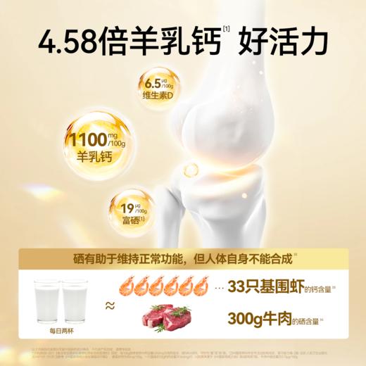 【内购专享系列】卓牧无蔗糖高钙中老年羊奶粉 820g/罐 商品图3