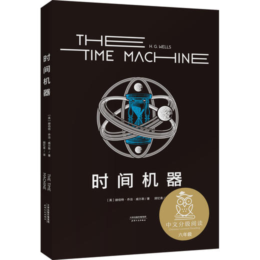 时间机器 商品图0