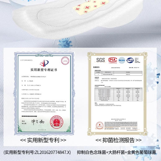 【欧盟认证 卫生巾】专利芯片抑菌率≥99% 专为久坐人群设计 ~湖州仓 商品图8