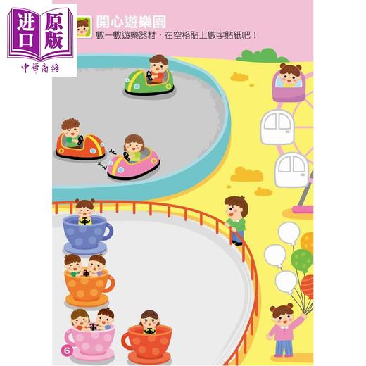 【中商原版】FOOD超人益智游戏贴纸书 数字123 港台原版 儿童绘本 图画故事书 益智游戏书 亲子童书 训练手眼协调能力 商品图4
