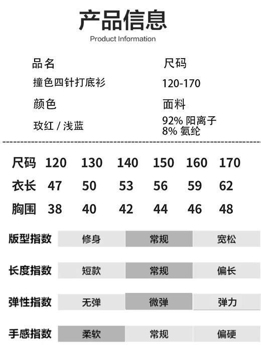 🔥老客户抢疯了‼️秋冬儿童拼色德绒【7A抗菌远红外速热打底衫系列合集】来了❤️舒服炸了 💥 上身超舒适，入秋最推荐‼️性价比绝绝子的儿童打底衫  商品图10