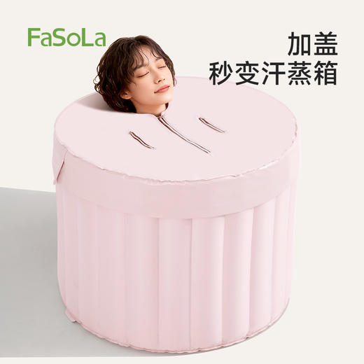 FaSoLa充气浴缸泡澡桶大人家用折叠全身坐浴盆儿童成人汗蒸充气浴桶 商品图3